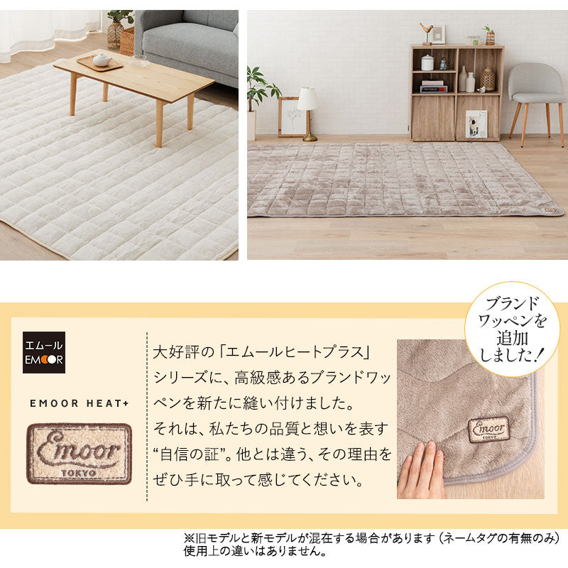 ラグ ラグマット 190×240cm カーペット 絨毯 敷きパッド 極暖 +4℃ 吸湿発熱 あったか 秋 冬 防寒対策 寒さ対策 冷え対策 長方形 約3畳
