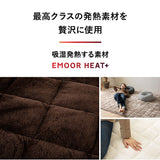 ラグ ラグマット 190×240cm カーペット 絨毯 敷きパッド 極暖 +4℃ 吸湿発熱 あったか 秋 冬 防寒対策 寒さ対策 冷え対策 長方形 約3畳