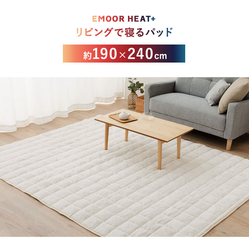 ラグ ラグマット 190×240cm カーペット 絨毯 敷きパッド 極暖 +4℃ 吸湿発熱 あったか 秋 冬 防寒対策 寒さ対策 冷え対策 長方形 約3畳