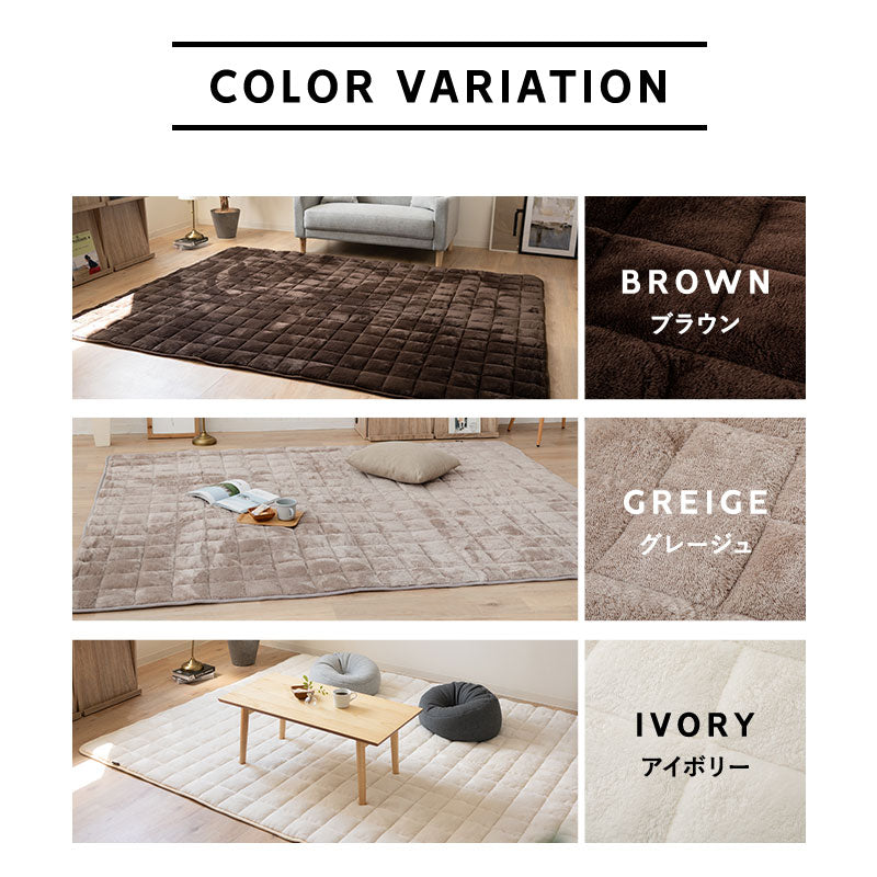 ラグ ラグマット 190×240cm カーペット 絨毯 敷きパッド 極暖 +4℃ 吸湿発熱 あったか 秋 冬 防寒対策 寒さ対策 冷え対策 長方形 約3畳