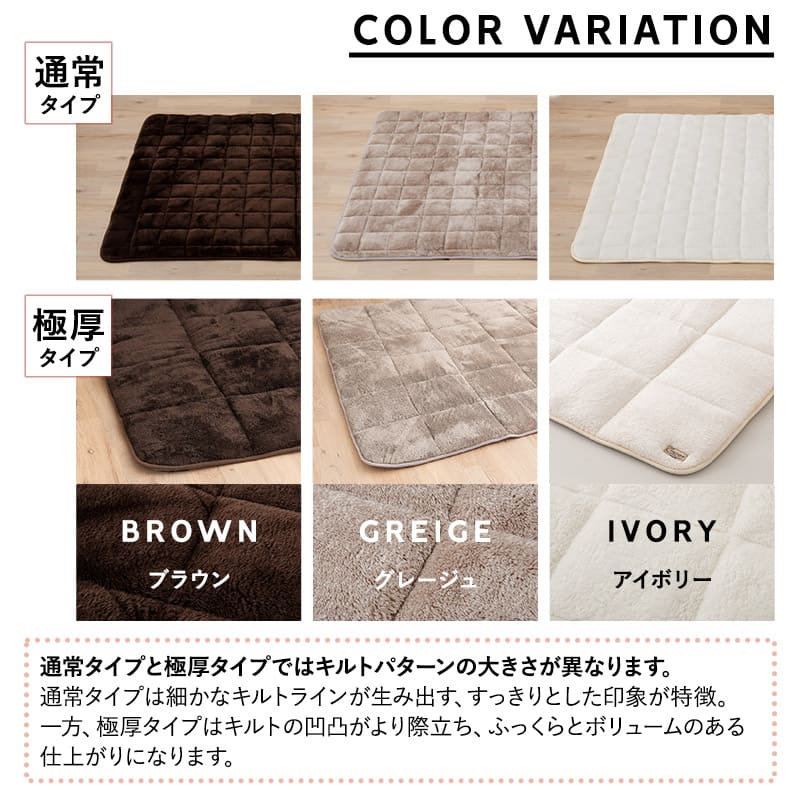 エムールヒートプラス ラグ 190×240cm 長方形 約3畳 カーペット 絨毯