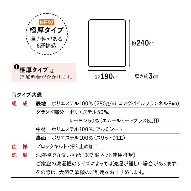 ラグ ラグマット 190×240cm カーペット 絨毯 敷きパッド 極暖 +4℃ 吸湿発熱 あったか 秋 冬 防寒対策 寒さ対策 冷え対策 長方形 約3畳 大判 大きい