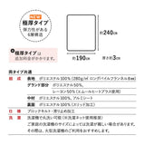 ラグ ラグマット 190×240cm カーペット 絨毯 敷きパッド 極暖 +4℃ 吸湿発熱 あったか 秋 冬 防寒対策 寒さ対策 冷え対策 長方形 約3畳 大判 大きい
