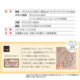 極暖+4℃ 吸湿発熱 高座椅子パッド 高座椅子カバー あったか 秋 冬 防寒 寒さ 冷え対策 汚れ防止 チェアカバー チェアパッド