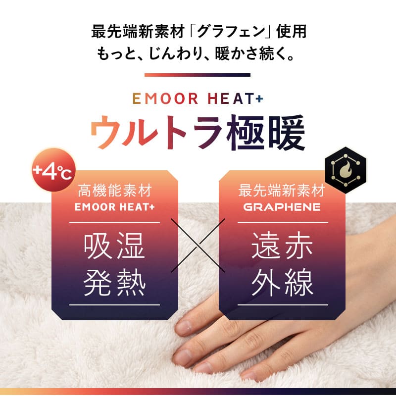 ウルトラ極暖掛け布団 シングルサイズ 抗菌防臭 吸湿発熱 極暖 +4℃ あったか
