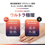 ウルトラ極暖掛け布団 シングルサイズ 抗菌防臭 吸湿発熱 極暖 +4℃ あったか