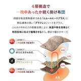 ウルトラ極暖掛け布団 シングルサイズ 抗菌防臭 吸湿発熱 極暖 +4℃ あったか
