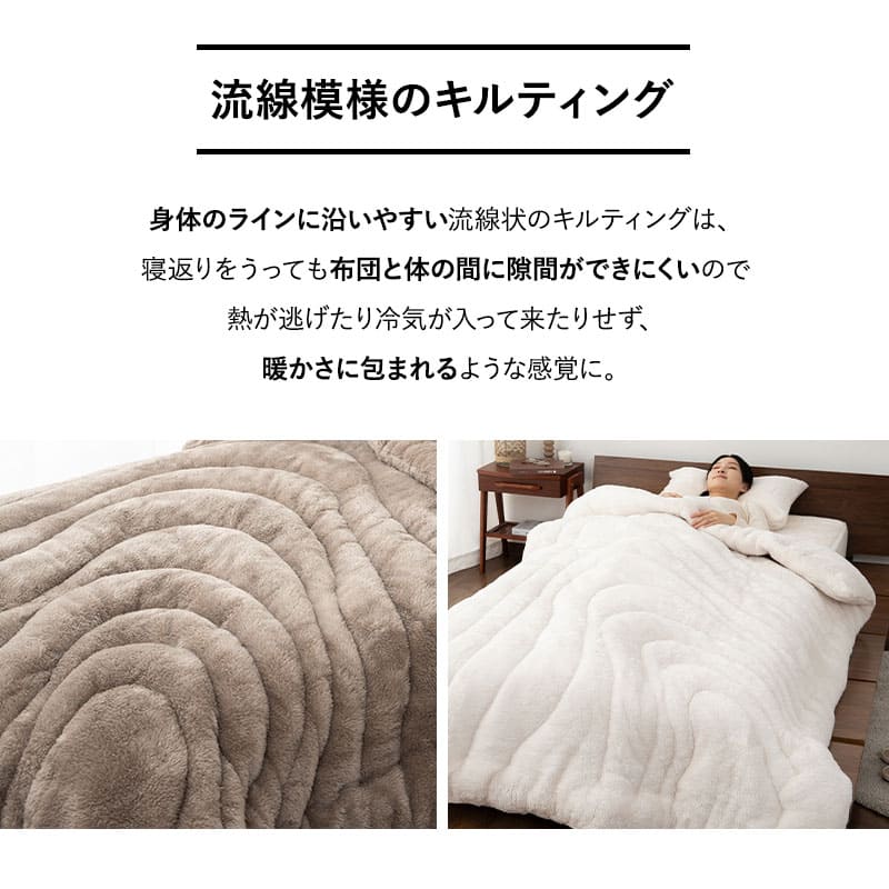 エムールヒートプラス 掛け布団 掛布団 4層 わた入り シングル | 寝具