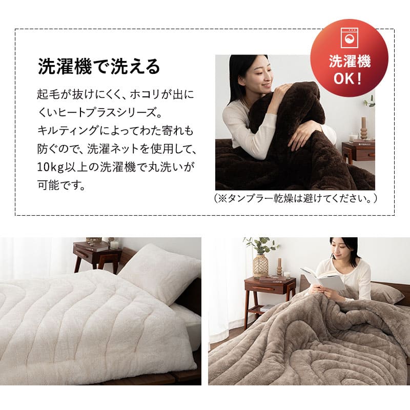 エムールヒートプラス 掛け布団 掛布団 4層 わた入り シングル | 寝具