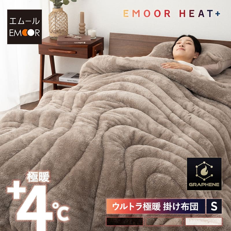 ◆光熱費対策◆極暖・羽毛掛布団(シングル) ◇光熱費対策◇極暖・羽毛掛布団(シングル) ◇光熱費対策◇極