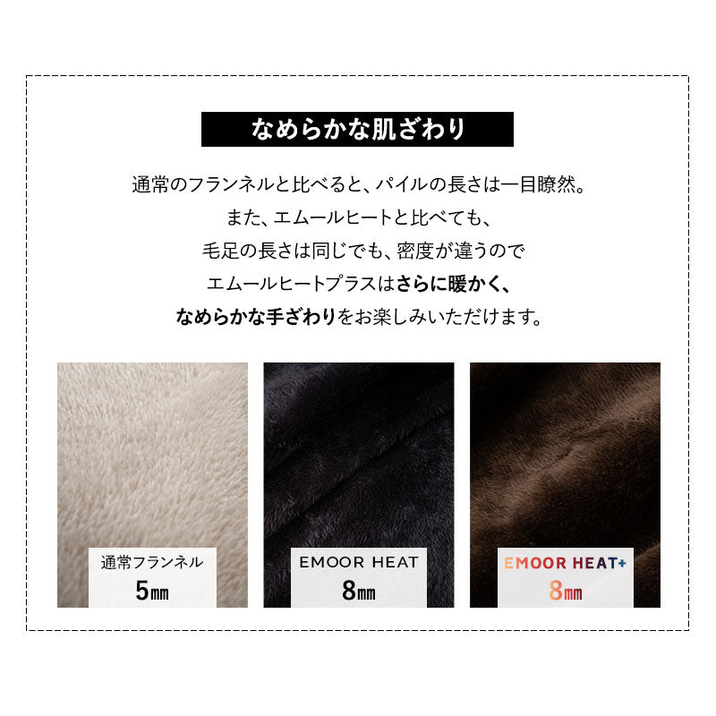 ワンタッチシーツ 敷き布団カバー 敷きカバー 布団カバー マットレスカバー ベッドカバー 極暖 超極暖 +4℃ 吸湿発熱 あったか 秋 冬 防寒対策 寒さ対策 冷え対策