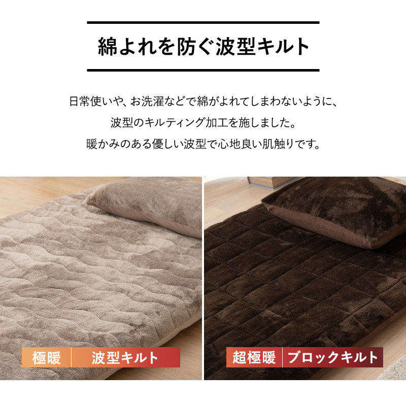 エムールヒートプラス ワンタッチシーツ シングル セミダブル ダブル