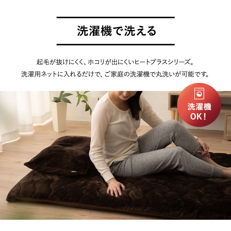 エムールヒートプラス ワンタッチシーツ 敷き布団カバー シングル