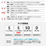 ワンタッチシーツ 敷き布団カバー 敷きカバー 布団カバー マットレスカバー ベッドカバー 極暖 超極暖 +4℃ 吸湿発熱 あったか 秋 冬 防寒対策 寒さ対策 冷え対策