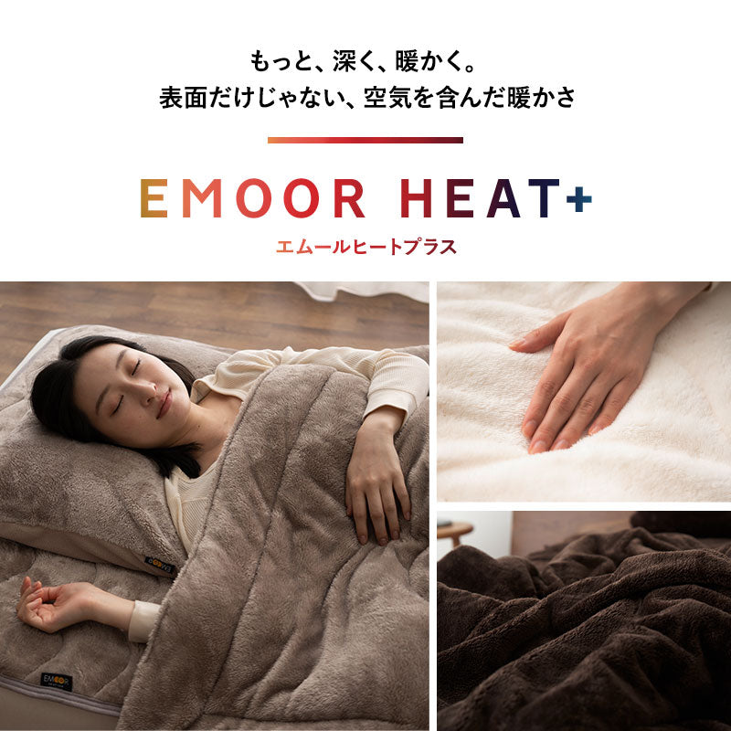 布団用カバー 4点セット 極暖 +4℃ 吸湿発熱 あったか 秋 冬 防寒対策 寒さ対策 冷え対策 (掛け布団カバー/ワンタッチシーツ/枕カバー2枚組)