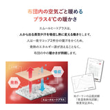 布団用カバー 4点セット 極暖 +4℃ 吸湿発熱 あったか 秋 冬 防寒対策 寒さ対策 冷え対策 (掛け布団カバー/ワンタッチシーツ/枕カバー2枚組)