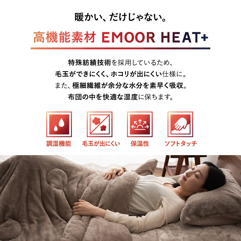 布団用カバー 4点セット 極暖 +4℃ 吸湿発熱 あったか 秋 冬 防寒対策 寒さ対策 冷え対策 (掛け布団カバー/ワンタッチシーツ/枕カバー2枚組)