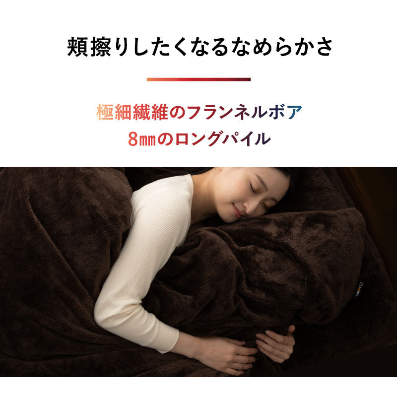 布団用カバー 4点セット 極暖 +4℃ 吸湿発熱 あったか 秋 冬 防寒対策 寒さ対策 冷え対策 (掛け布団カバー/ワンタッチシーツ/枕カバー2枚組)