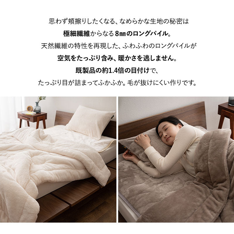 エムールヒートプラス 布団用カバーセット シングル セミダブル ダブル