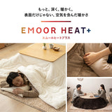 EMOOR HEAT + エムールヒートプラス 極暖 こたつ掛け布団 正方形 円形 長方形 長方形大判 円形大判 ロータイプ こたつ布団 +4℃ 吸湿発熱