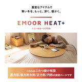 こたつ掛け布団 こたつ布団 吸湿発熱 極暖 +4℃ あったか 寒さ対策 防寒対策