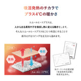 EMOOR HEAT + エムールヒートプラス 極暖 こたつ掛け布団 正方形 円形 長方形 長方形大判 円形大判 ロータイプ こたつ布団 +4℃ 吸湿発熱