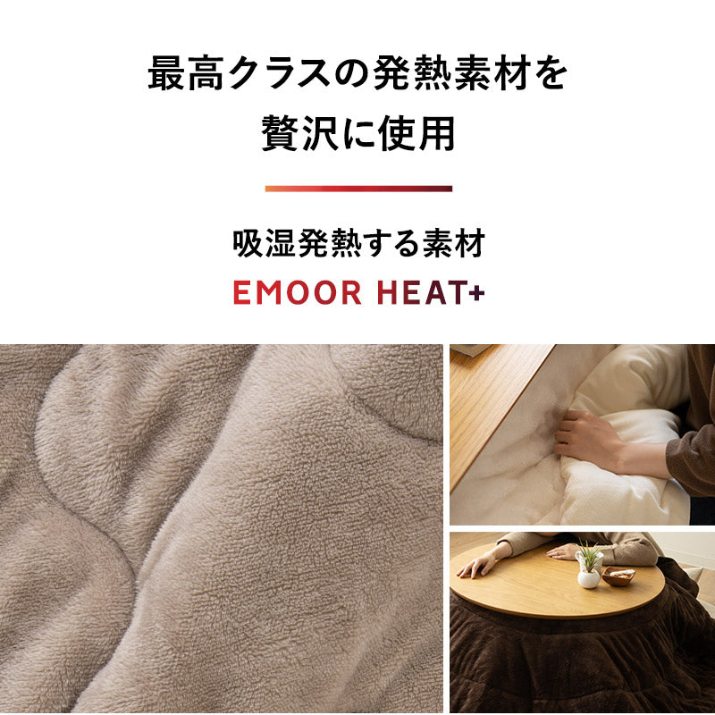 こたつ掛け布団 こたつ布団 吸湿発熱 極暖 +4℃ あったか 寒さ対策 防寒対策