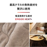 こたつ掛け布団 こたつ布団 吸湿発熱 極暖 +4℃ あったか 寒さ対策 防寒対策