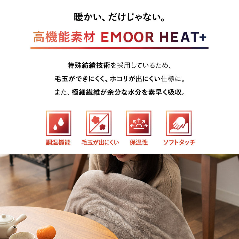 こたつ掛け布団 こたつ布団 吸湿発熱 極暖 +4℃ あったか 寒さ対策 防寒対策