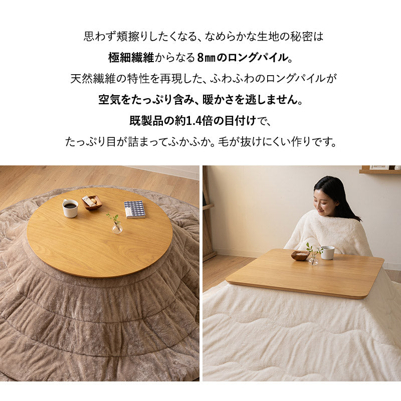 こたつ掛け布団 こたつ布団 吸湿発熱 極暖 +4℃ あったか 寒さ対策 防寒対策