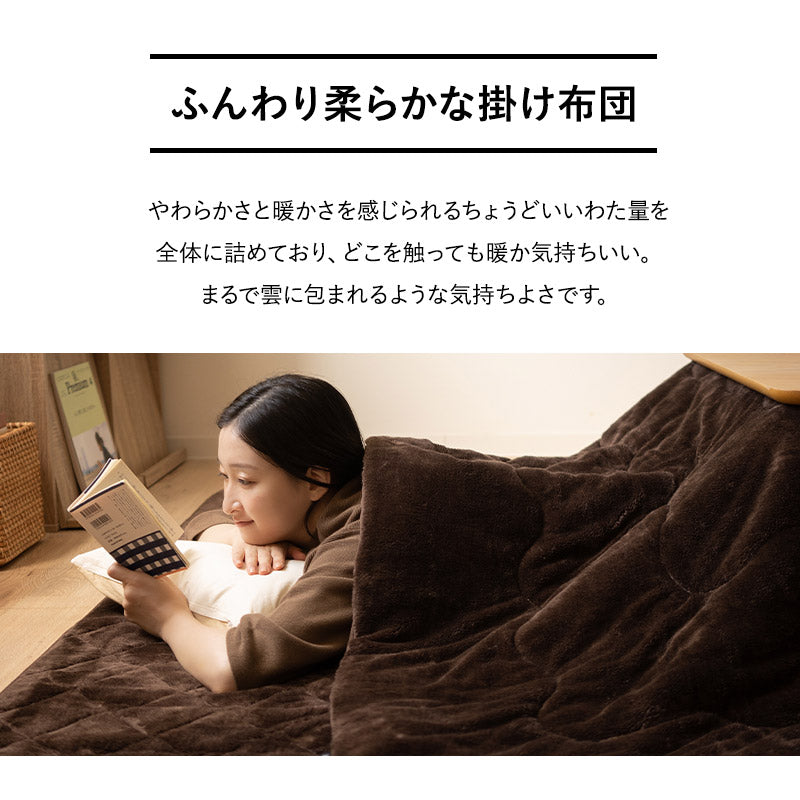 EMOOR HEAT + エムールヒートプラス 極暖 こたつ掛け布団 正方形 円形 長方形 長方形大判 円形大判 ロータイプ こたつ布団 +4℃ 吸湿発熱