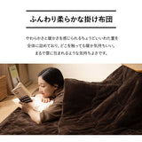こたつ掛け布団 こたつ布団 吸湿発熱 極暖 +4℃ あったか 寒さ対策 防寒対策