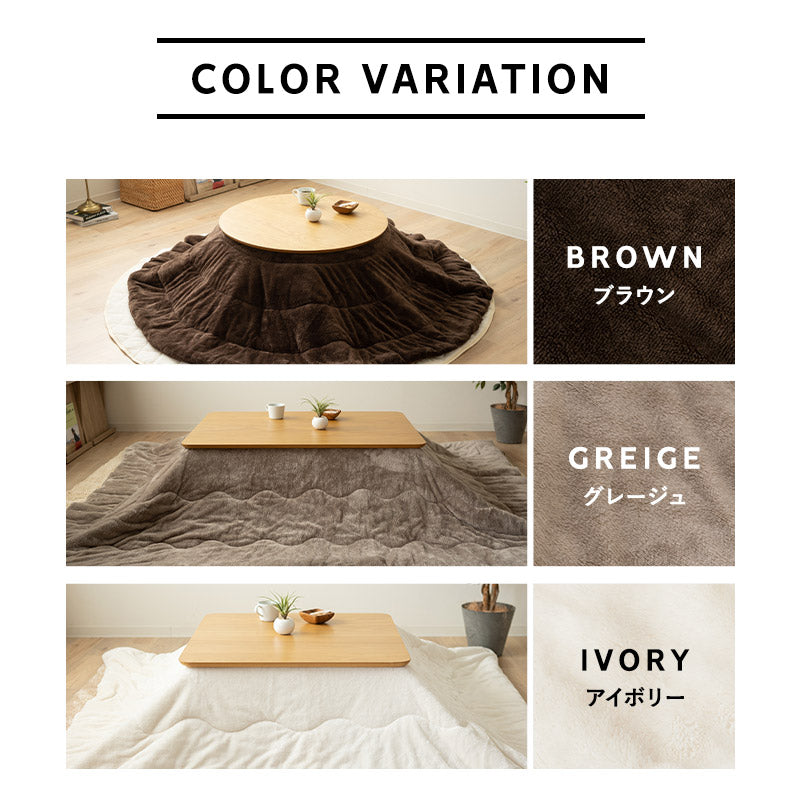 エムールヒートプラス こたつ掛け布団 こたつ布団 │ 寝具・家具の専門