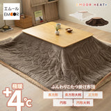 EMOOR HEAT + エムールヒートプラス 極暖 こたつ掛け布団 正方形 円形 長方形 長方形大判 円形大判 ロータイプ こたつ布団 +4℃ 吸湿発熱