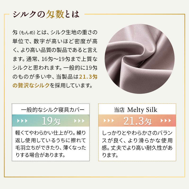 ナイトキャップ 天然シルク100％ ヘアケアキャップ シルクナイトキャップ シルクキャップ 最高級6Aランク シルク 絹 ロングヘア対応 筒状 ゴム式 帽子 美髪 艶髪 美容 ヘアケア