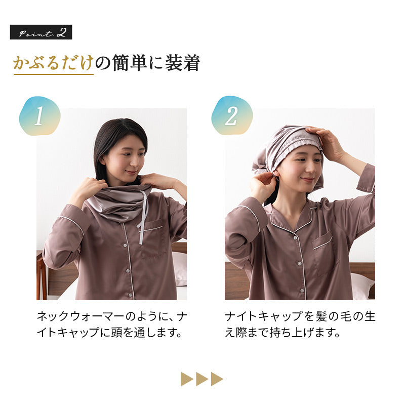 天然シルク100％ ナイトキャップ ヘアケアキャップ ロングヘア対応 筒