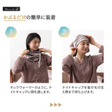 ナイトキャップ 天然シルク100％ ヘアケアキャップ シルクナイトキャップ シルクキャップ 最高級6Aランク シルク 絹 ロングヘア対応 筒状 ゴム式 帽子 美髪 艶髪 美容 ヘアケア
