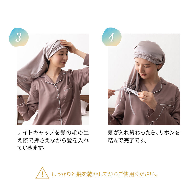 ナイトキャップ 天然シルク100％ ヘアケアキャップ シルクナイトキャップ シルクキャップ 最高級6Aランク シルク 絹 ロングヘア対応 筒状 ゴム式 帽子 美髪 艶髪 美容 ヘアケア