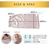ナイトキャップ 天然シルク100％ ヘアケアキャップ シルクナイトキャップ シルクキャップ 最高級6Aランク シルク 絹 ロングヘア対応 筒状 ゴム式 帽子 美髪 艶髪 美容 ヘアケア