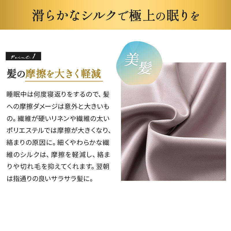 天然シルク100％ 枕カバー まくらカバー ピロケース 43×63cm