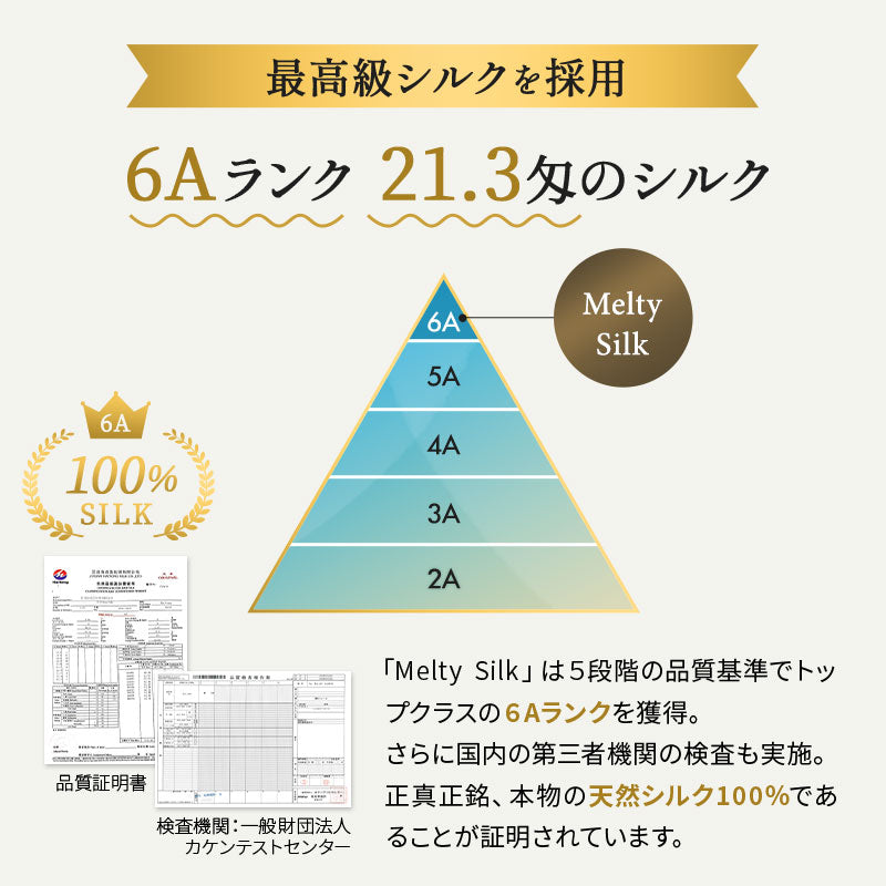 枕カバー 43×63cm 天然シルク100％ ピロケース まくらカバー 最高級6Aランク シルク 絹 ファスナー式 美髪 艶髪 美肌 美容 ヘアケア スキンケア