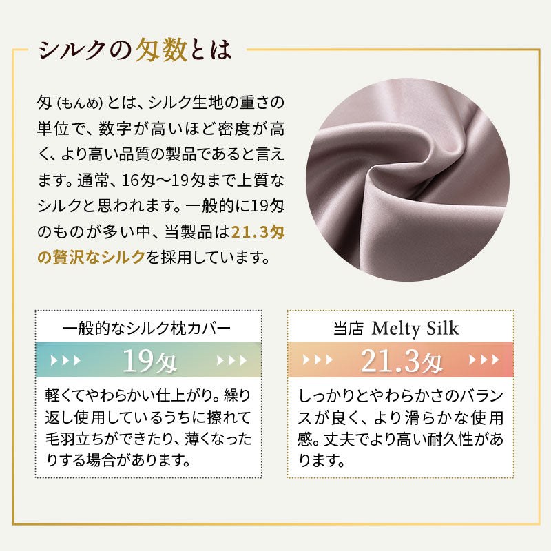 天然シルク100％ 枕カバー まくらカバー ピロケース 43×63cm