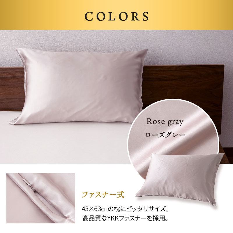天然シルク100％ 枕カバー まくらカバー ピロケース 43×63cm