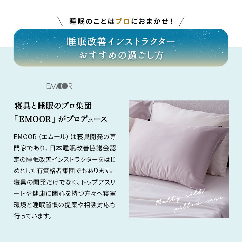 メルティスリープ 枕カバー付き 新品未使用 【公式通販】