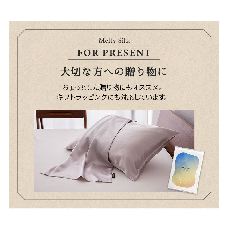 枕カバー 43×63cm 天然シルク100％ ピロケース まくらカバー 最高級6Aランク シルク 絹 ファスナー式 美髪 艶髪 美肌 美容 ヘアケア スキンケア