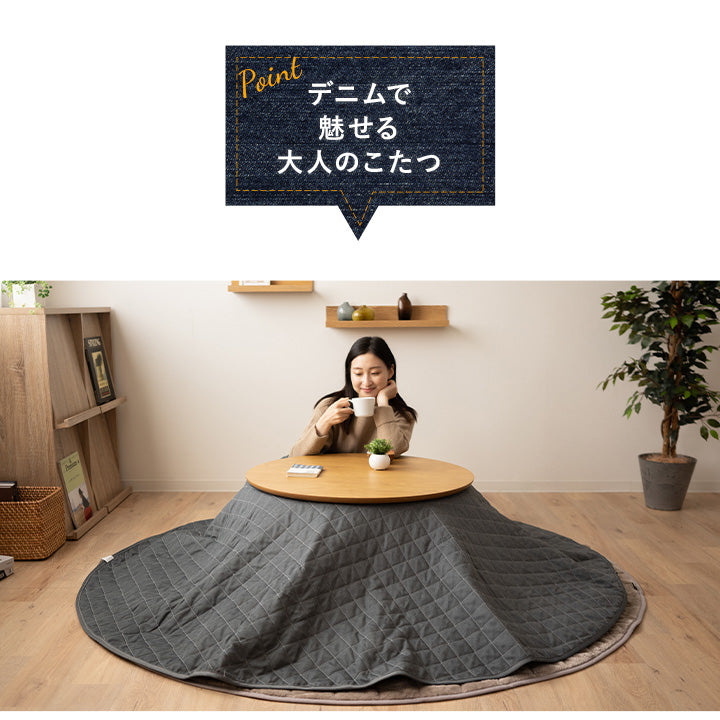デニム調 こたつ上掛けカバー リバーシブル ラグ マルチカバー