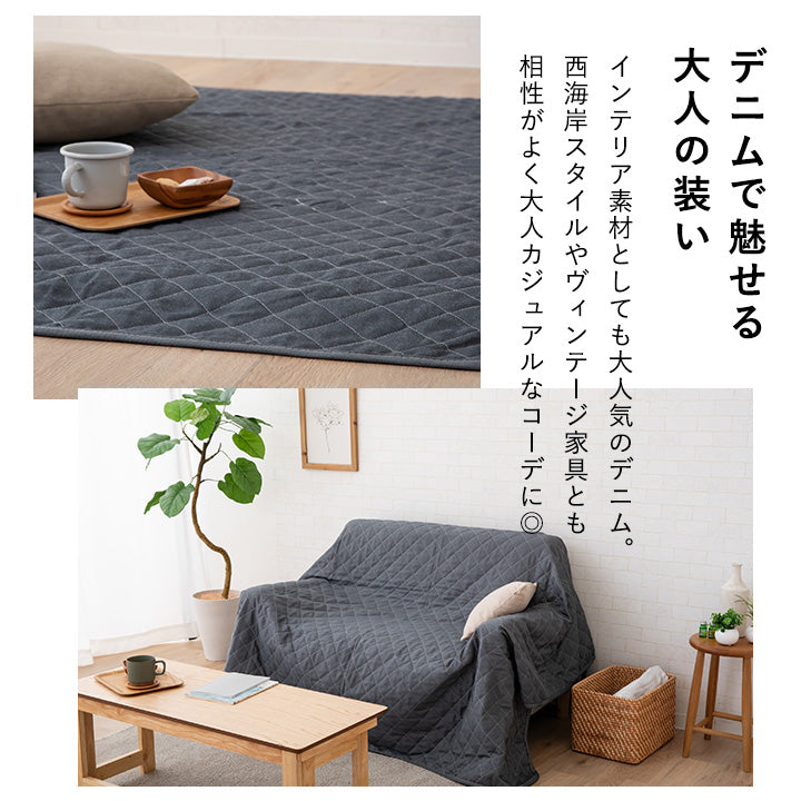 デニム調 マルチカバー ラグ こたつ上掛けカバー リバーシブル │ 寝具