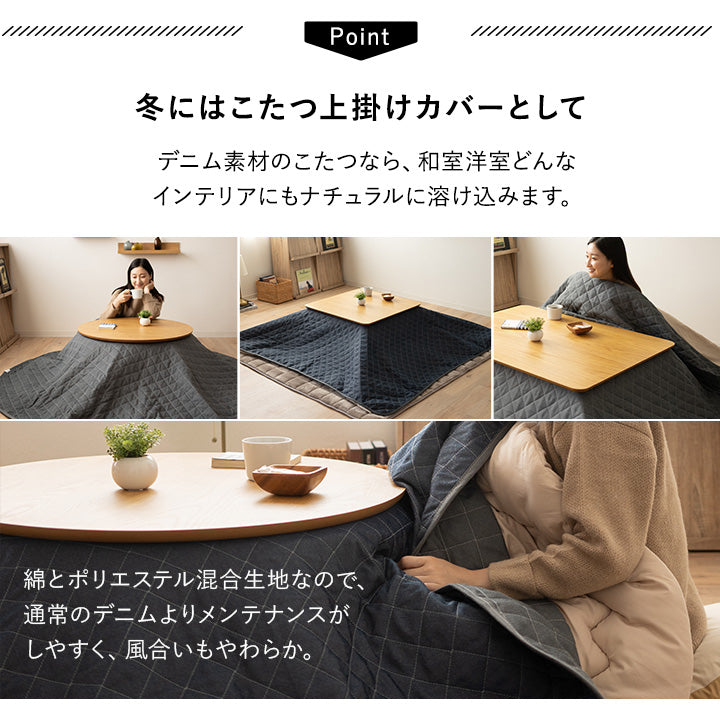 デニム調 マルチカバー ラグ こたつ上掛けカバー リバーシブル │ 寝具