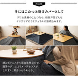 デニム調 マルチカバー リバーシブル ラグ こたつ上掛けカバー