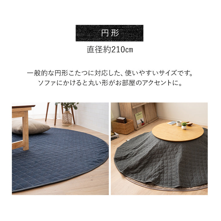 デニム調 こたつ上掛けカバー リバーシブル ラグ マルチカバー